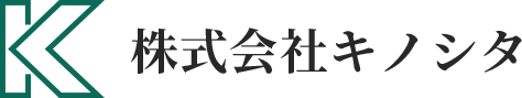 株式会社キノシタ